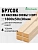Брусок деревянный строганный хвоя 1сорт 30 х 50 х 1,8 (4шт)