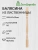 Балясина лиственница 50 х 50 х 900  витая
