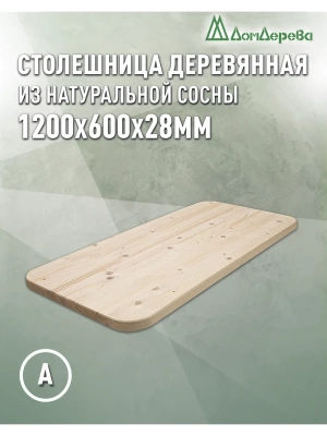 Столешница овальная хв. кат. АВ 1200 х 600 х 28