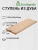 Ступени дуб кат. Экстра сращ 1000 х 300 х 40