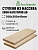 Ступени хвоя кат. АВ   500 х 300 х 40 (2шт)