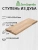 Ступени дуб кат. Рустик сращ 1000 х 300 х 40