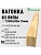 Вагонка липа кат. АВ 15 х 96 х 1,5 (10шт)