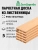 Паркетная доска массив лиственницы кат. Прима 19 х 134 х 0,945 (5шт)