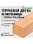 Доска террасная лиственница 28 х 142 х 2,0 (4шт) кат.АВ
