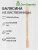 Балясина лиственница 50 х 50 х 900  граненая