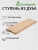 Ступени дуб кат. Экстра сращ 1200 х 300 х 40