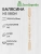Балясина хв. 50 х 50 х 0,9 витая