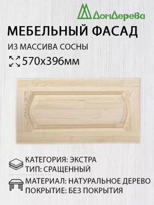 Мебельный фасад массив сосны   570 х 396 (глухой)