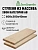 Ступени хвоя кат. АВ   600 х 300 х 40 (2шт)