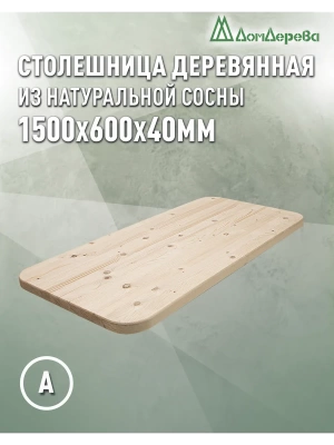 Столешница овальная хв. кат. АВ 1500 х 600 х 40