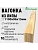Вагонка липа кат. АВ 15 х 96 х 1,1 (10шт)